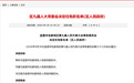 宜昌最新人事任免