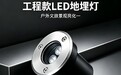中山楼体景观照明灯具、值得推荐的景观亮化灯具供应商、楼宇景观亮化灯具筛选名录