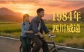 不是广告片!200年非遗老字号,拍了一部穿越逆袭的AI短剧?