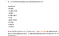 宁波学子严子怡,或有新身份!