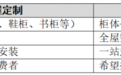 全友整家定制七步走,每一步都省心