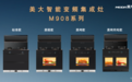 美大M908深度解析:曲面屏与AI语音之外,旗舰集成灶还藏了哪些细节