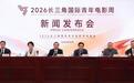 为什么说宁波是中国电影的摇篮? 2026长三角国际青年电影周前瞻观察
