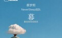 双作绽放平遥影展!Neowow签约超创斩获两项AI影视赛事大奖
