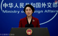 中美是否将互访核设施?外交部回应