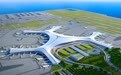 大连金州湾国际机场: 航站楼主体骨架全面成型