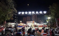 抚州新夜市来了!50米距离,道路通畅了,烟火气更旺了