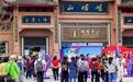 丰富假日消费场景 中粮可口可乐多点联动助力四川文旅升温