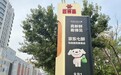 下周五亮相!京东七鲜超市新店落子北京马连道西宸里