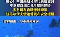 痛心!中国夫妇马尔代夫度蜜月,不幸双双溺亡,9月底刚完婚,多名网友自