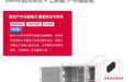 新型储能产业提速:戴乐克推出储能柜锁闭、铰链、密封条一体化五金解决方案