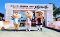 镇街观察|王哥庄街道:从一场跑山赛到一个赛事IP,一条赛道何以跑出农文体旅商融合新路?