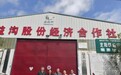 椒香飘向全世界!陕西韩城孟香娇有机花椒三十载深耕闯出国际市场