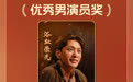 第35届飞天奖・第29届星光奖揭晓 咪咕视频多部作品载誉而归