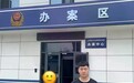 湖南宁乡一女子因涉嫌盗窃罪被刑拘