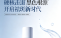 年龄增长不必妥协:选初源漾美白祛斑套装,养回肌肤好状态