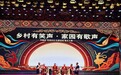 拜城县举办“笑满乡村・乐满家园” 曲艺大赛