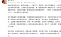 徐冬冬发文回应脸大争议 自曝早年曾被劝说磨骨