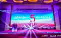 以文化统一共识,以组织承接扩张:和聚兴餐饮五周年大会