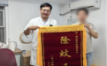 眼前“蚊子”挥之不去?男子被飞蚊症困扰许久,复查时送上锦旗