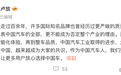 岚图董事长卢放:一两起事件不能代表中国汽车的全部