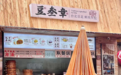 开早餐店利润构成与盈利影响因素全解析