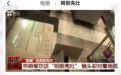 热销餐饮店“明厨亮灶”,镜头却对着地面,后厨老鼠出没,总台记者调查