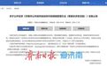 济南新规征民意:这些公共场所应配置自动体外除颤器