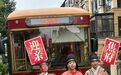 南昌国庆街头现“铛铛车”迎亲,中式婚礼受年轻人追捧