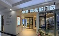 北京朝阳带装修图去看窗,门窗、柜体和窗帘怎样一起谈?