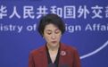 外交部回应日方希望不要直呼高市名字日方要求中方对高市不要直呼其名 日