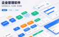 不同类型的公司要怎么管理?有没有好用的企业管理软件?安企神软件助力不同规模企业健康发展!