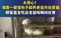 【海南定安通报“一早餐店保温柜内出现死老鼠”:网传情况基本属实,已要