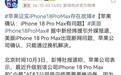 美国强推失败的5G技术方案,结果导致美版iPhone 18 Pro Max通信失灵