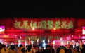 接待游客404.2万人次!国庆假期,萧山绘就全域旅游新图景