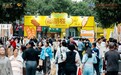 消费场景“活”起来 ——国庆假期湖南消费市场观察