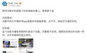鸿蒙屏蔽“刹车踏板断裂”内容?博主辟谣:系跳转功能不支持