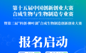 科创·柳叶湖再升级!国家级双创赛事落户常德 总决赛11月举行