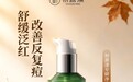 祛痘赛道持续升温,初源漾专研净痘啫喱以温和配方突围