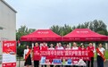 一抹“中华红”,一段护航路 中华财险成都中心支公司开展国庆高速便民护航活动