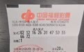咸阳市秦都区彩民领走快乐8选九26.8万元