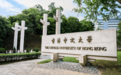 中文授课的港校FMBA,招生条件逐项解读