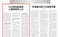 党报理论版,如何不“板”?江西日报社社长张锋:以内容创新破局 让真理直抵人心