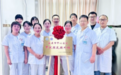 安康首个甲状腺乳腺专病科室成立:精准诊疗让患者少走弯路