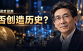 今晚诺奖终极预测!凝聚态大热门,薛其坤领跑