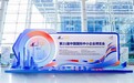 双线绽放创新力量|东营市干细胞库亮相广州中博会 斩获 “创客中国” 山东大赛企业组优胜奖