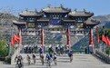2026中国·榆林第五届沿黄观光路国际自行车赛十月鸣枪