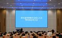 李章虎律师当选重庆通用智能学会首届监事会监事