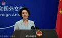 日方要求中国对高市早苗给予适当的尊重,外交部回应