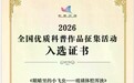 青海地区爱尔眼科两件科普作品入选全国优质科普作品,纳入科普中国优质资源库